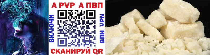 Купить  Полысаево  А ПВП VHQ 
