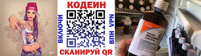 Купить где  Полысаево  Кодеиновый сироп Lean Purple Drank 
