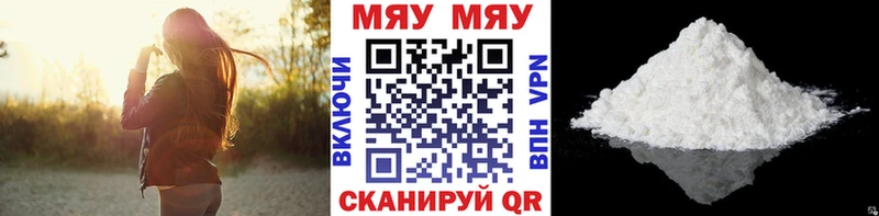 МЯУ-МЯУ мяу мяу  Купить  Полысаево 