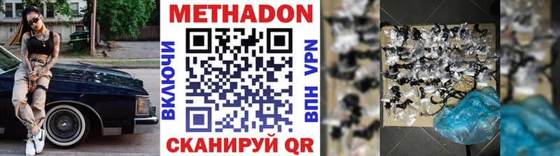 Метадон кристалл  Купить  Полысаево 